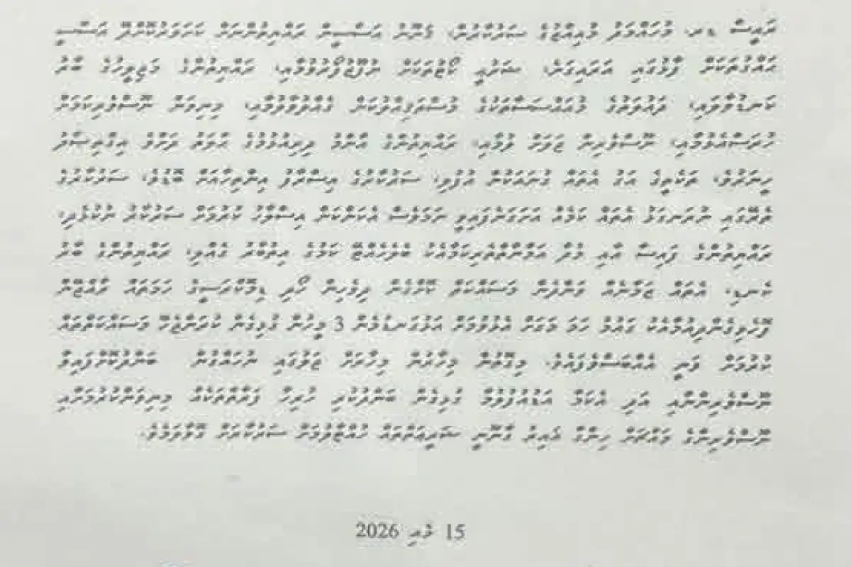 މެއި 15، 2026، މާލެ: ސަރުކާރުން ނޫސްވެރިން ޖަލަށްލައި، ހިޔާލު ފާޅުކުރުމުގެ މިނިވަންކަމަށް ހުރަސްއަޅަމުންދާތީ، ނޫސްވެރިންގެ ދިފާއުގަޔާއި ގައުމުގައި ހުރި ބޮޑެތި މައްސަލަތަކާ ގުޅޭ ގޮތުން އެކުގައި މަސައްކަތް ކުރުމަށް އެއްބަސްވެ، ކުރީގެ ތިން ރައީސުން ކަމަށްވާ، މުހައްމަދު ނަޝީދު، އަބްދުﷲ ޔާމީން އަބްދުލްގައްޔޫމް އަދި އިބްރާހީމް މުހައްމަދު ސޯލިހް ސޮއިކުރެއްވި އެއްބަސްވުން.